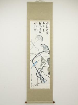 幸子筆　蓮田に翡翠図　肉筆紙本掛軸